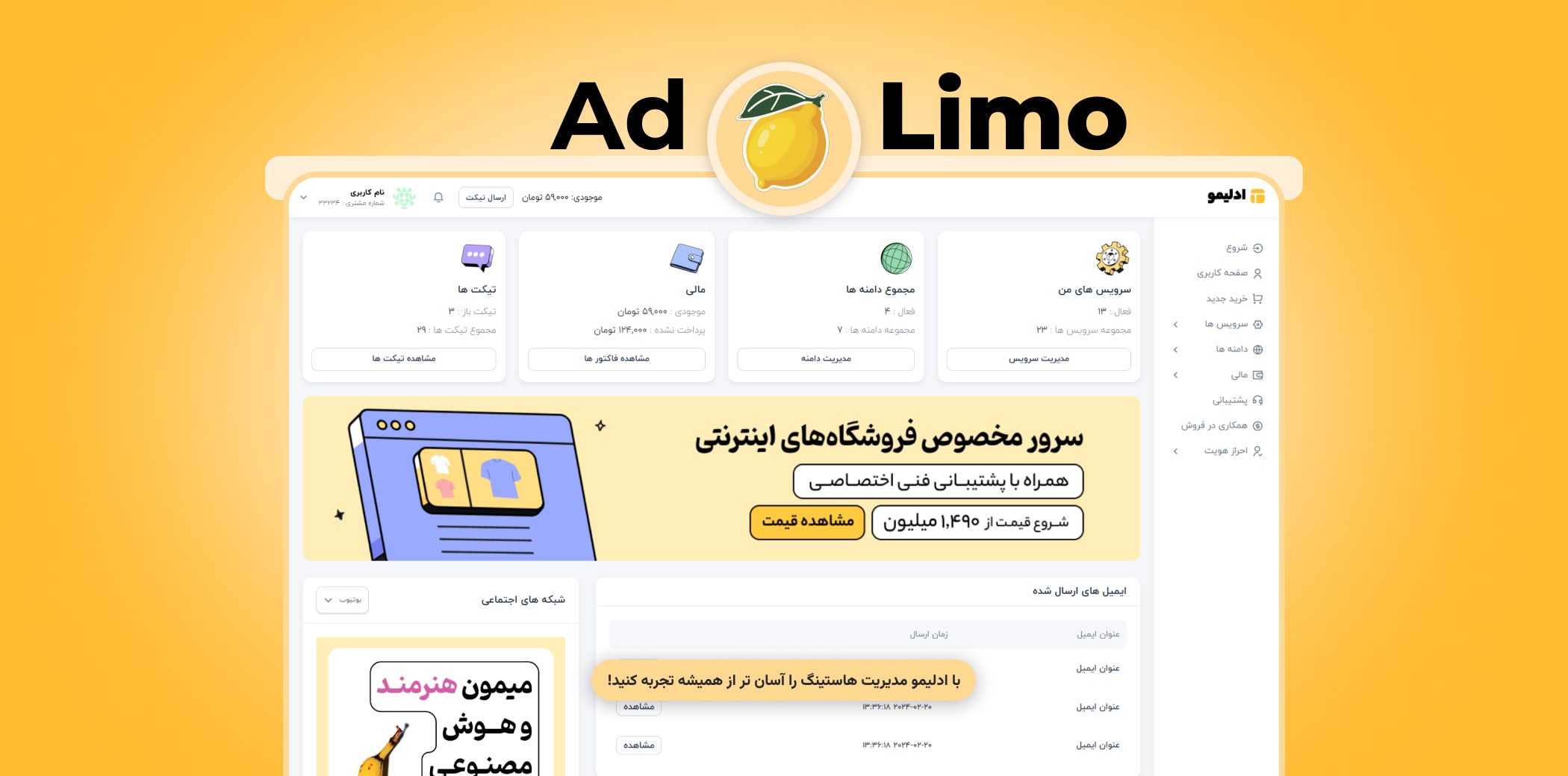 ادلیمو پروژه