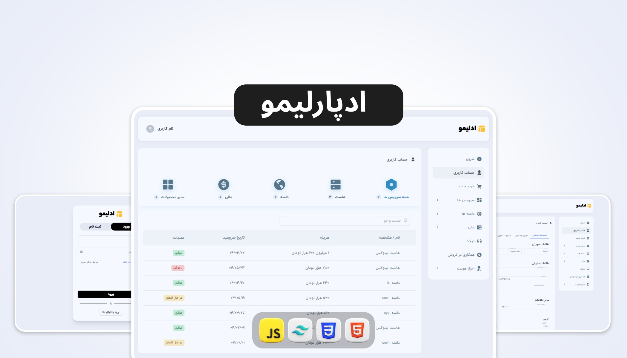 ادپارلیمو پروژه